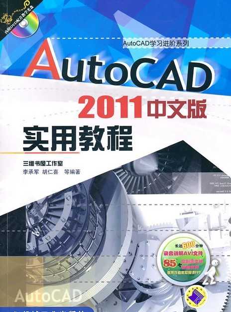 AutoCAD 2011İʵý̳