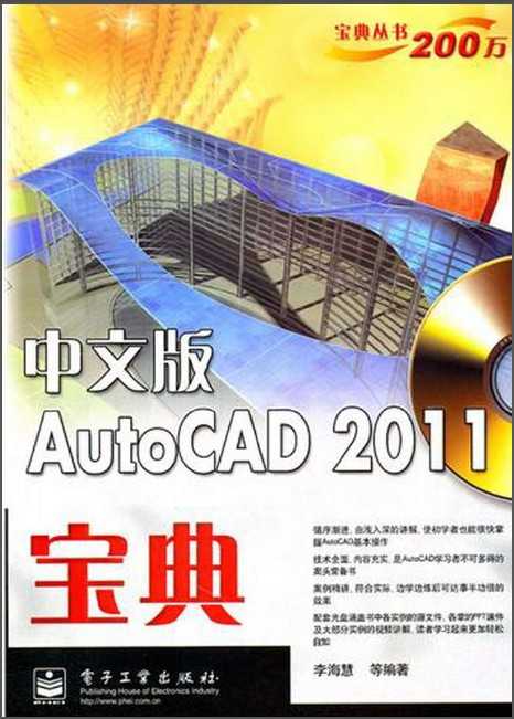 İAutoCAD 2011_2011