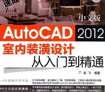 İAutoCAD2012װƴŵͨ