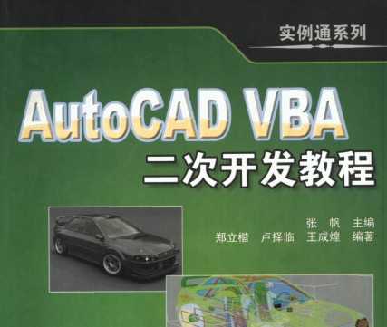 AutoCAD VBAο̳