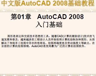 AutoCAD 2008̳