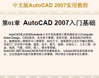 AutoCAD 2007ʵý̳