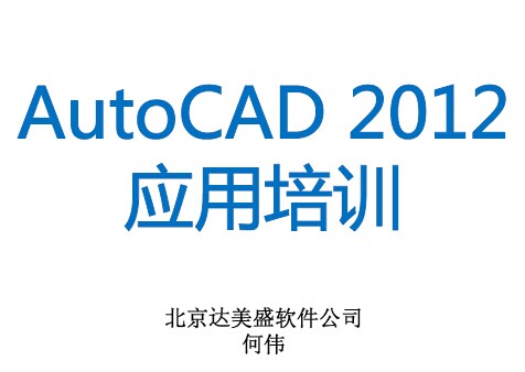 autoCAD2012ѵ