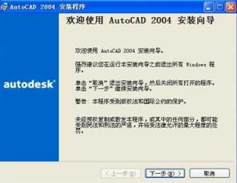 autoCAD2004