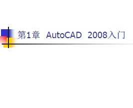 CAD2008߼ѵ̳