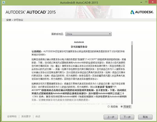 AUTOCAD2015WIN8.1ϵͳ°װ