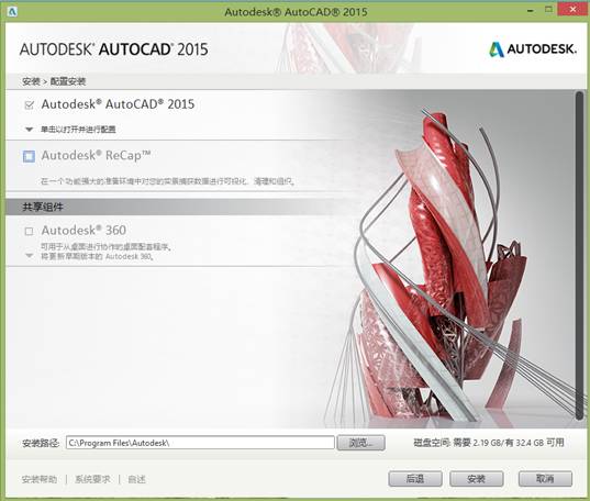 AUTOCAD2015WIN8.1ϵͳ°װ