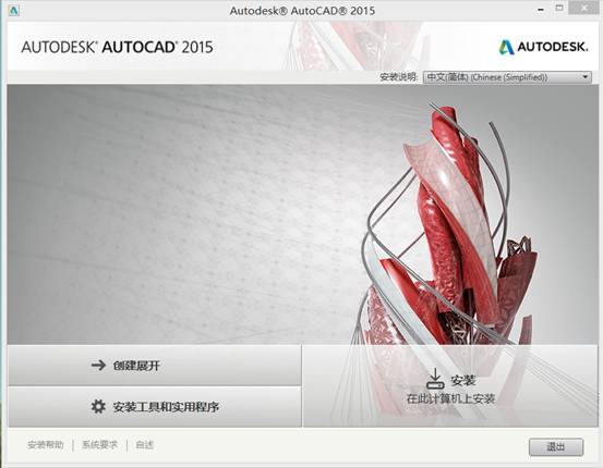 AUTOCAD2015WIN8.1ϵͳ°װ