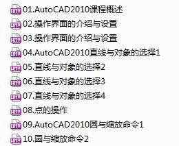 AutoCAD2010Ƶ̳