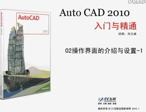 CAD2010뾫ͨƵ̳