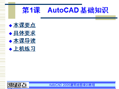 AutoCAD2006ͼѵ̳