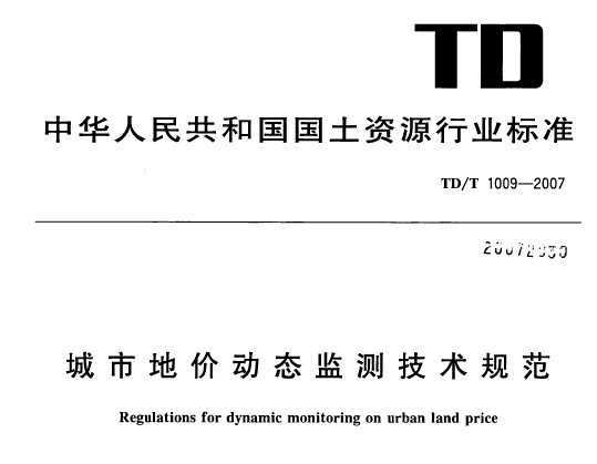 TD/T 1009-2007 еؼ۶̬⼼淶