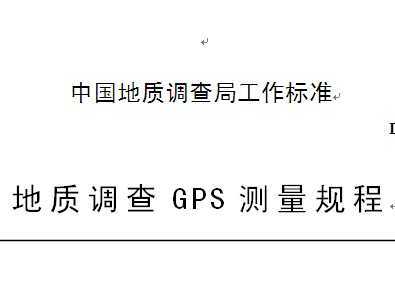 DD 2004-03 ʵGPS