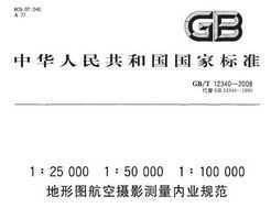 GB/T 12340-2008 125000 150000 1100000 ͼӰҵ淶