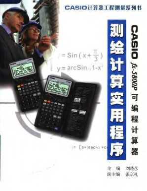 CASIO FX-5800P ɱ̼ʵó