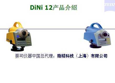 ˾DINI12ˮ׼ѵ̳ 