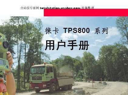 TPS802ȫվʹ˵