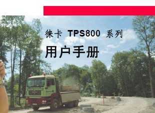 ⿨TPS800ϵûֲ