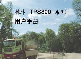 TPS800ȫվûֲ