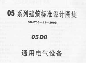 05D8 ͨõ豸