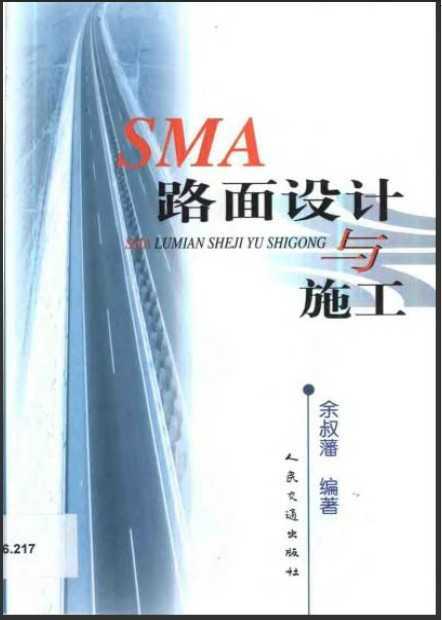 SMA·ʩ