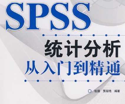 SPSSͳƷŵͨ