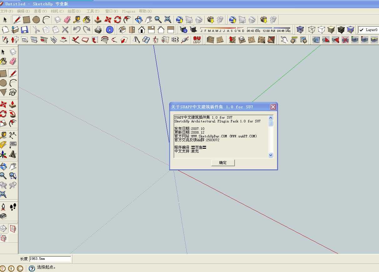 sketchup7.0+suAPPv