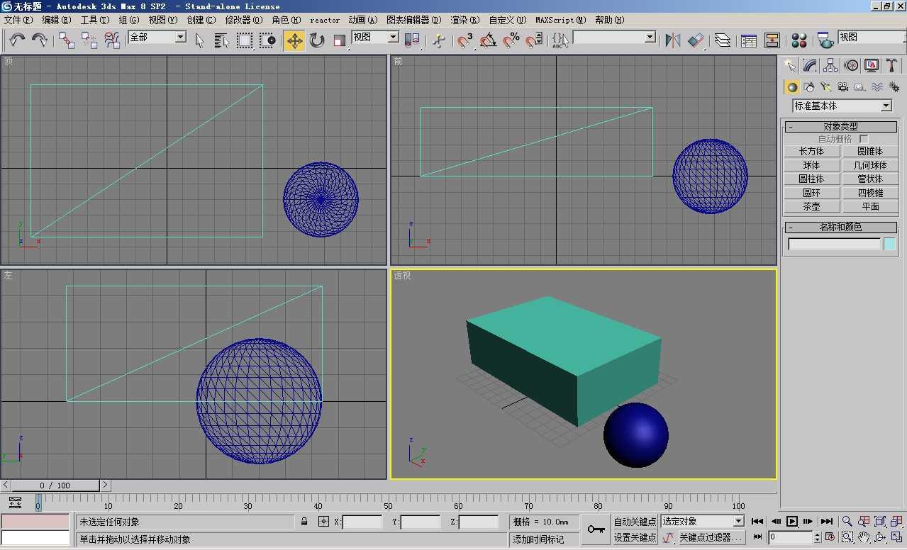 3dmax8.0ƽ