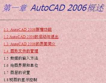 AutoCAD 2006ʵ