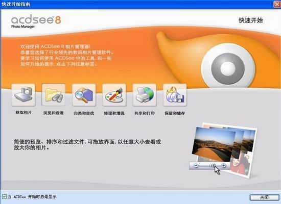 ACDSee8.0PowerPack