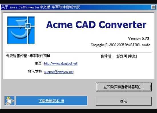 Acme CAD Converter v5.73İ