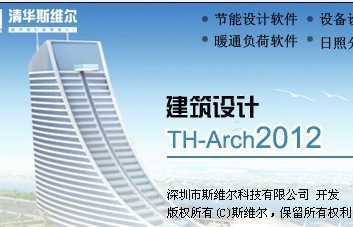 ˹άArch2012