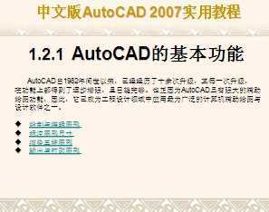 İAutoCAD 2007ʵý̳̿μ