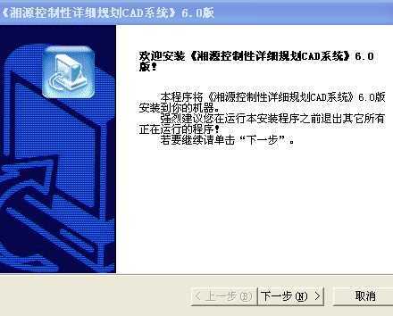 Դϸ滮CADϵͳ6.0