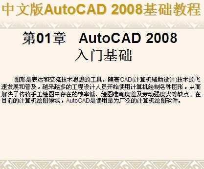 İAutoCAD 2008̳̿μ