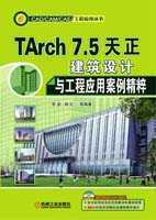 TArch 7.5빤Ӧðͼ