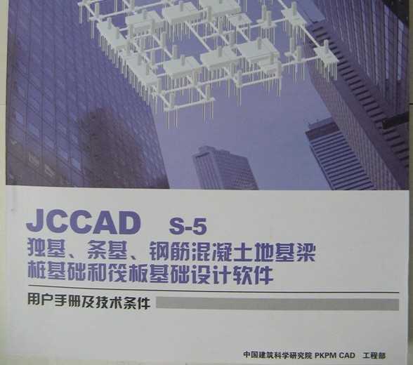 JCCADֽػ׮ͷ S-5