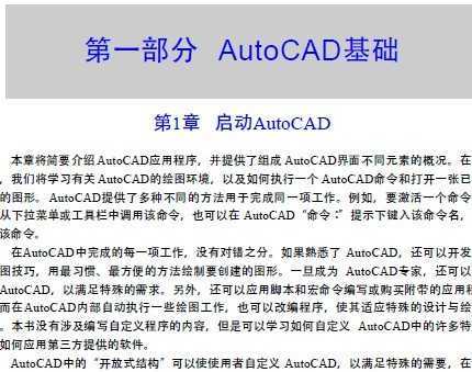 AutoCAD 2000İ漼ȫ