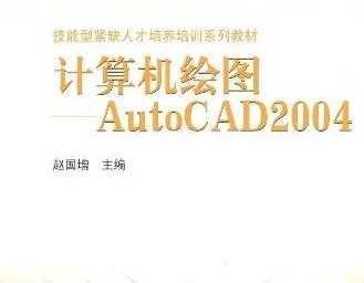 ͼAutoCAD 2004