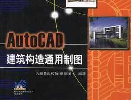 AutoCADͨͼ