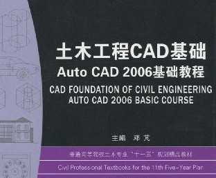 ľCADAUTOCAD 2006̳