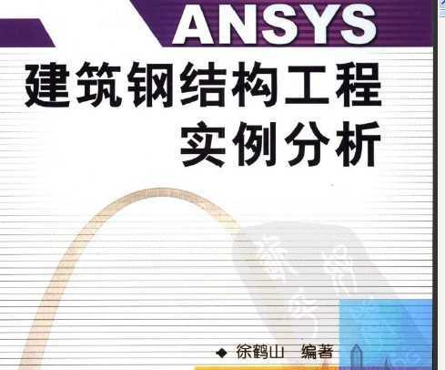 ANSYSֽṹʵ