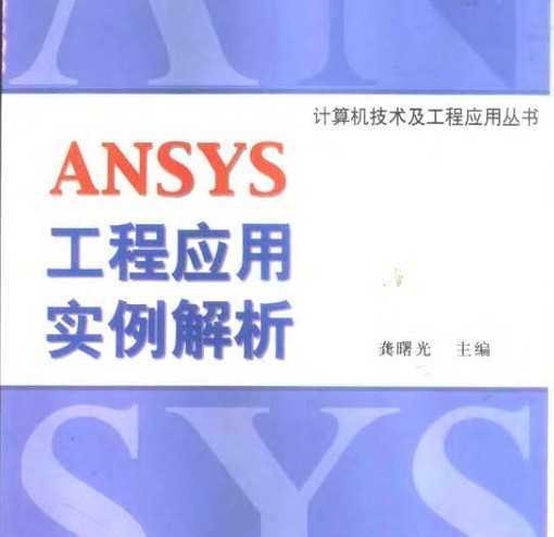 ANSYS Ӧʵ