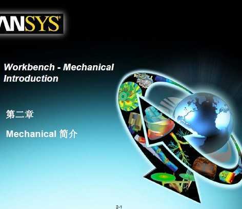 ansys workbenchĿּ