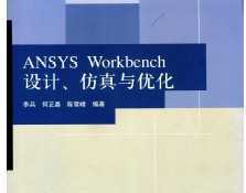 ANSYS Workbench ơŻ