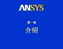 ANSYS Workbench 9.0 ѵ̳