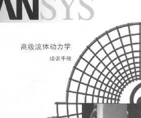 ANSYS ߼嶯ѧѵֲ