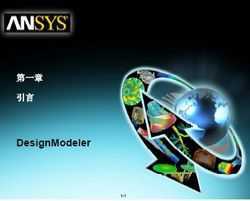 ANSYS Workbench 12.1ٷѵ̳