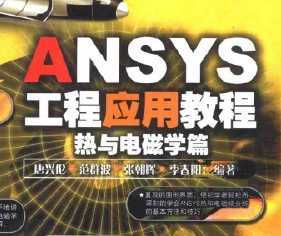 ANSYS Ӧý̡̳ѧƪ