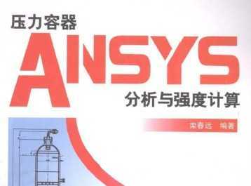 ѹANSYSǿȼ